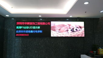 室內(nèi)P3高清LED顯示屏尺寸定制指南 高清大圖解析與選購(gòu)竅門
